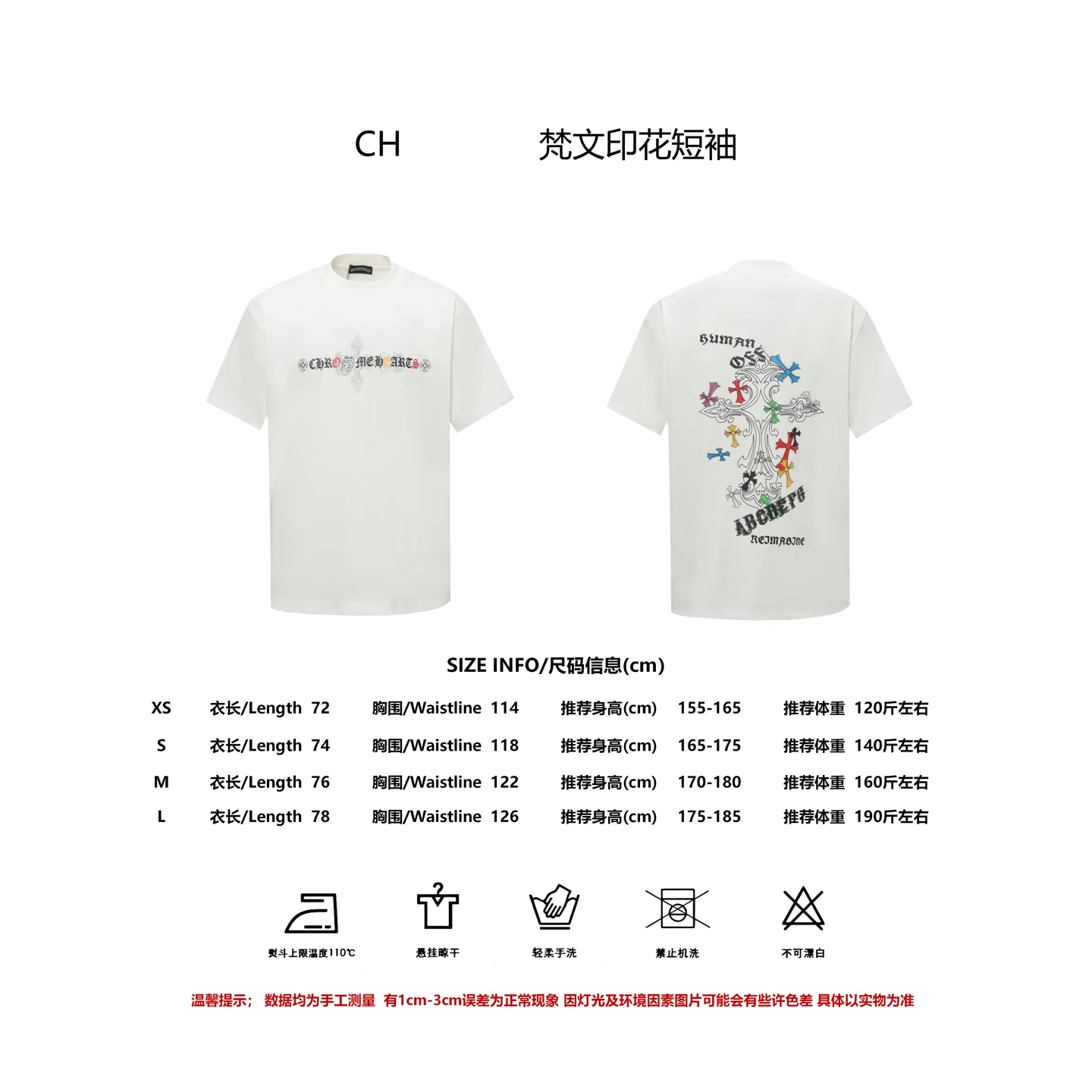 🅿️170 CHROME HEARTS/Chrome Heart CH Sanskrit printed short-sleeved T-shirt on the chest The fabric is made of 280g heavy combed cotton, customized with 32 count 1*1 threads. The garment is washed twice. The fabric is comfortable and skin-friendly without any strange feeling. Custom dyed fabric, with high textile density, good drape and not easy to deform. The thick texture and compact spinning process will not affect the breathability of the fabric. The saturation of the color is very high. Imported digital direct-injection printing technology. A versatile and good-looking short sleeve. The loose fit covers the flesh and makes you slim. Size: XS-L